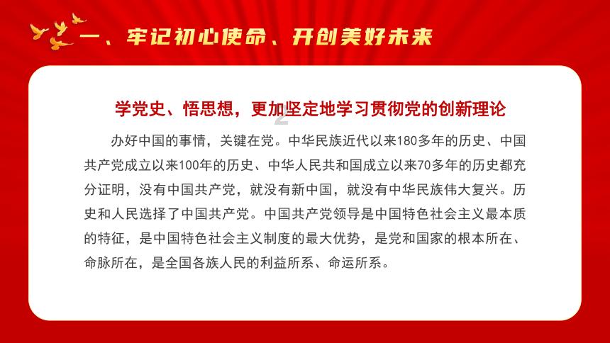 【关注】团结街道扎实抓好地质灾害防治工作